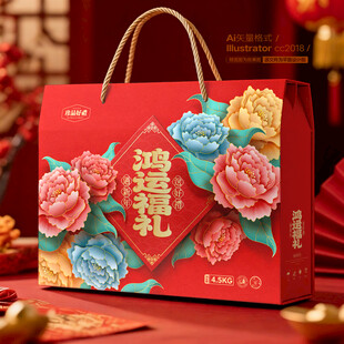 新年礼盒 年货包装