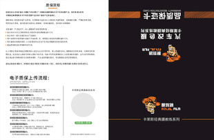 企业宣传册设计展示