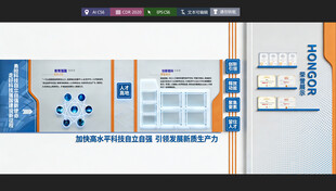 科技人才文化墙