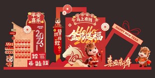 2026马年美陈造型堆头