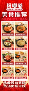 过桥米线海报