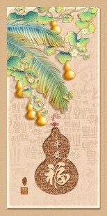 福禄百福图葫芦福