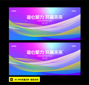 活力渐变背景宣传海报