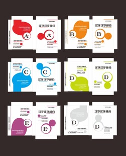 多彩创意信息包装设计