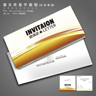 金色邀请函