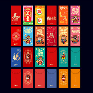 2026年马年红包