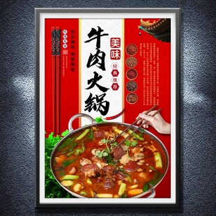 牛肉火锅