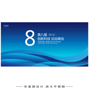 蓝色科技KV主背景