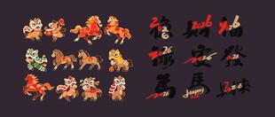 新年喜庆马年春节素材