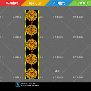 彝族婚礼地毯花纹图案