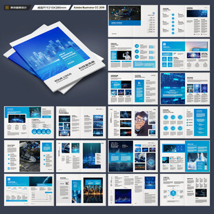 蓝色科技画册