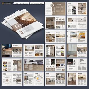 家居画册