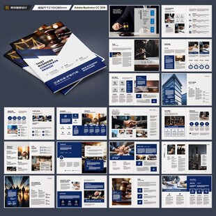 律师事务所画册版式设计