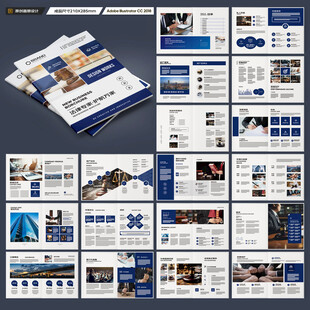 律师事务所画册