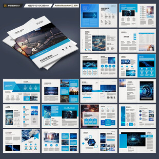 蓝色科技画册