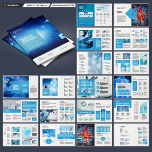 蓝色医疗画册