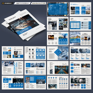 制造业宣传册