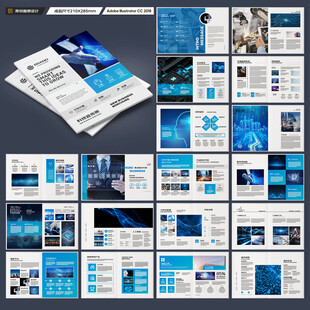 科技企业画册