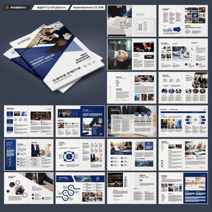 律师事务所画册版式设计