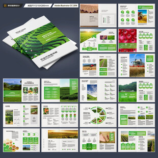 农业科技画册