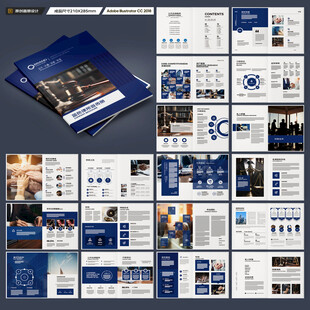 律师事务所画册模板