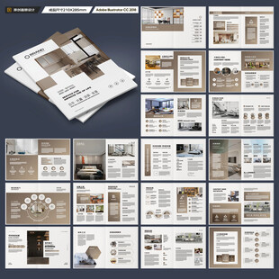 品牌家具画册