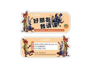 疯狂动物城卡片