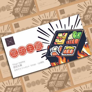 卡通日式便当盒饭插画海报