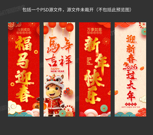 新年挂布