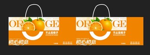 高端大气橙子礼盒包装