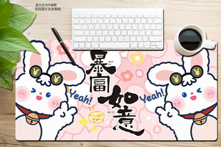 可爱兔子暴富如意鼠标垫