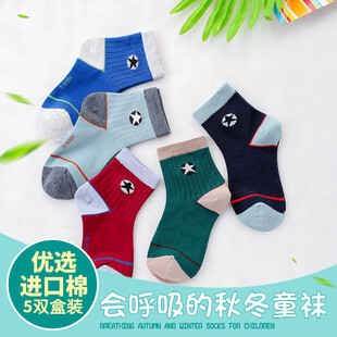 舒适秋冬儿童袜子组合