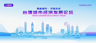 台湾地标矢量建筑