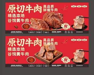 酱牛肉