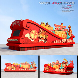 2026马年元宵节彩车花车