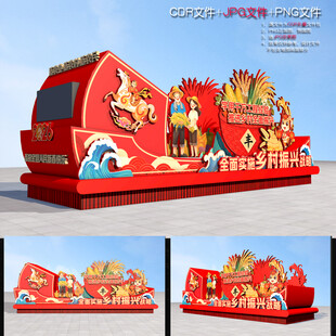 2026马年彩车花车