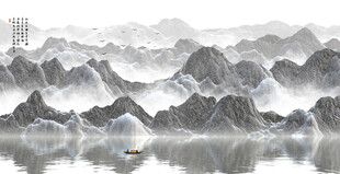 水墨山水抽象画