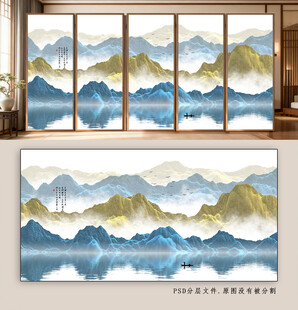 中式山水屏风装饰画