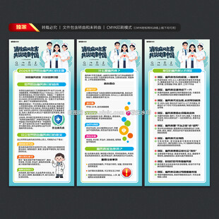 世界防治麻风病日展架