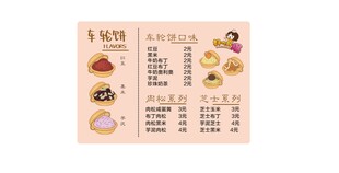 日式美食菜单展示