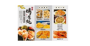 海鲜美食菜单展示