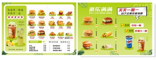 奶茶汉堡菜