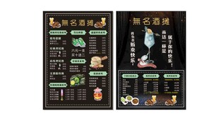 复古风菜单设计模板