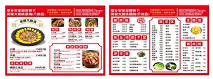 餐厅菜单设计模板展示
