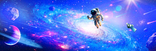 星空