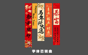 2026马年美陈挂布