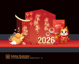 2026马年新年美陈布置