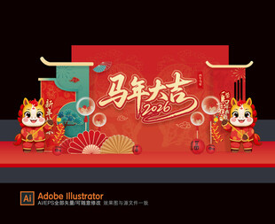 2026春节美陈布置