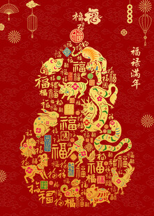 十二生肖葫芦福禄福百福图