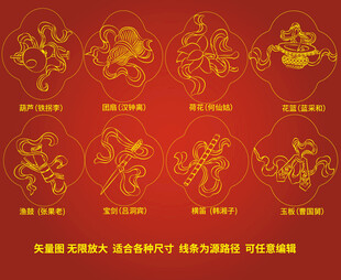 道家八宝吉祥纹样
